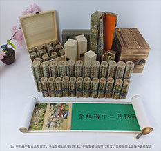 卫辉春画全集之金瓶梅绘画24手卷